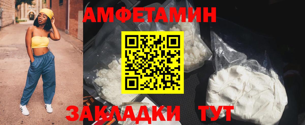 АМФЕТАМИН Premium Октябрьский