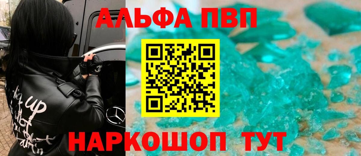 Alfa_PVP мука  Alfa_PVP крисы CK  Альфа ПВП кристаллы  Октябрьский  Вход с VPN 