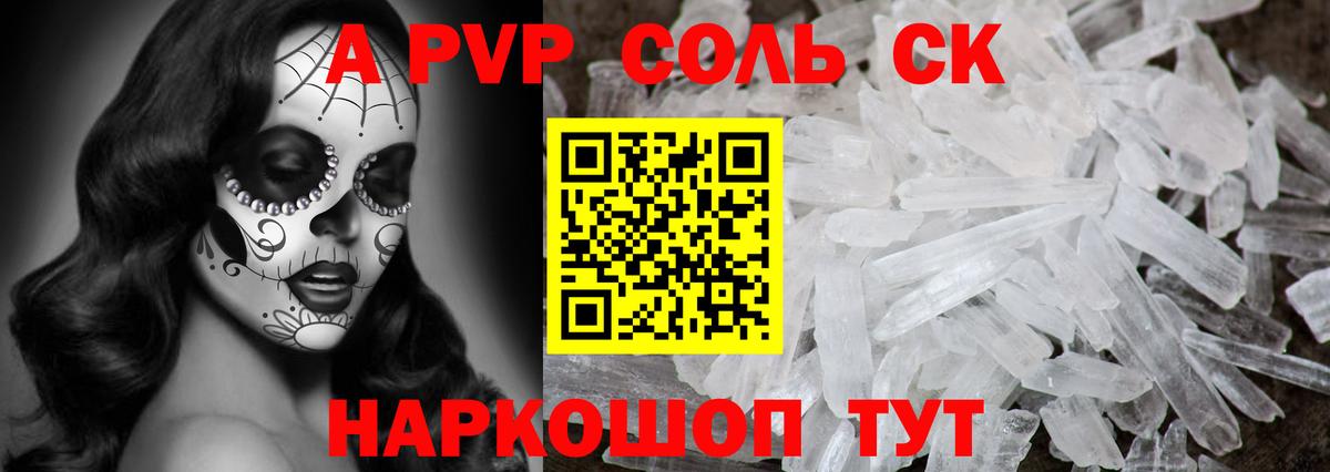 А ПВП кристаллы Октябрьский