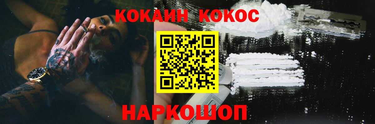 Cocaine 97%  Вход с VPN  Октябрьский  КОКАИН Эквадор 