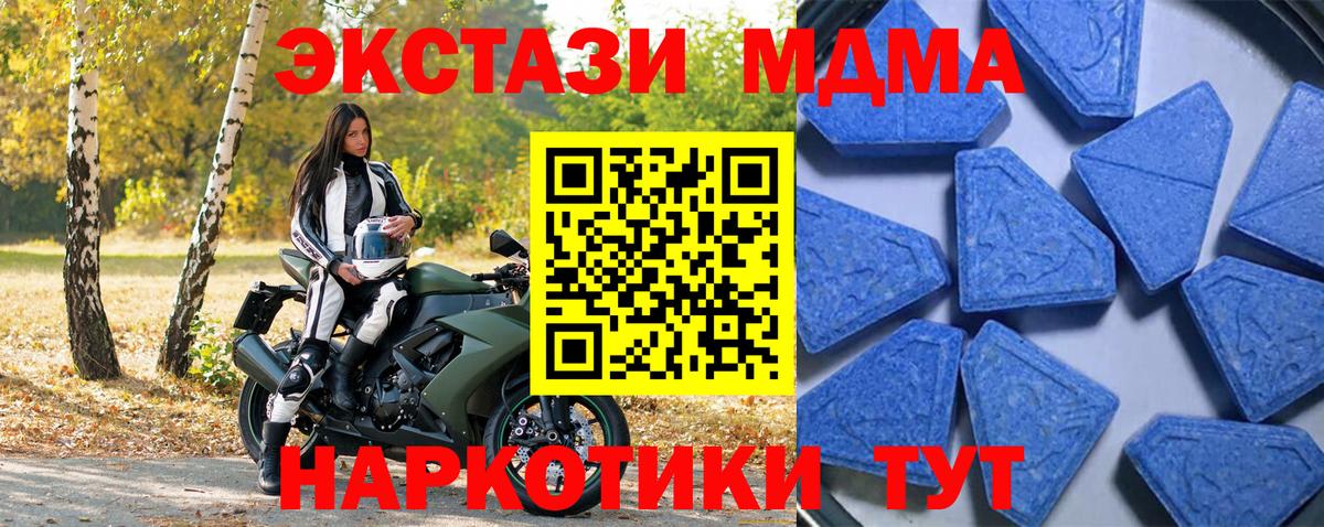Экстази 250 мг Октябрьский