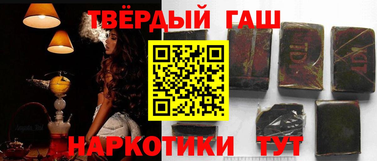 Гашиш 40% ТГК  Вход с VPN  ГАШИШ  Октябрьский 