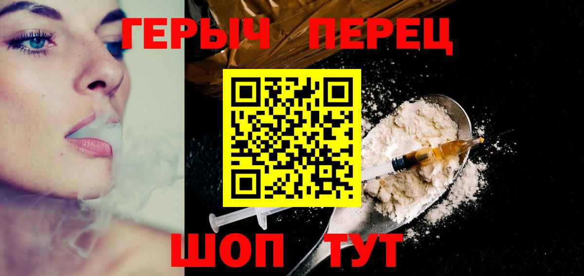 ГЕРОИН белый Октябрьский