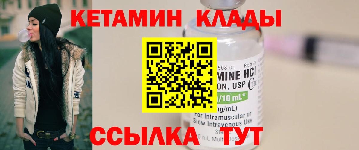 Октябрьский  Кетамин VHQ  Вход с VPN  КЕТАМИН ketamine 