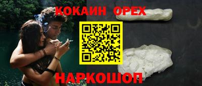 кокаин премиум Обь