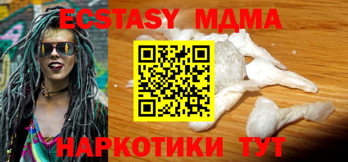 MDMA молли  Вход с VPN  MDMA  Октябрьский 