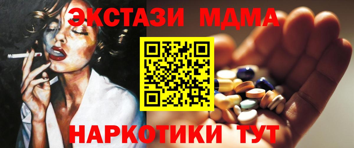 MDMA Molly Октябрьский