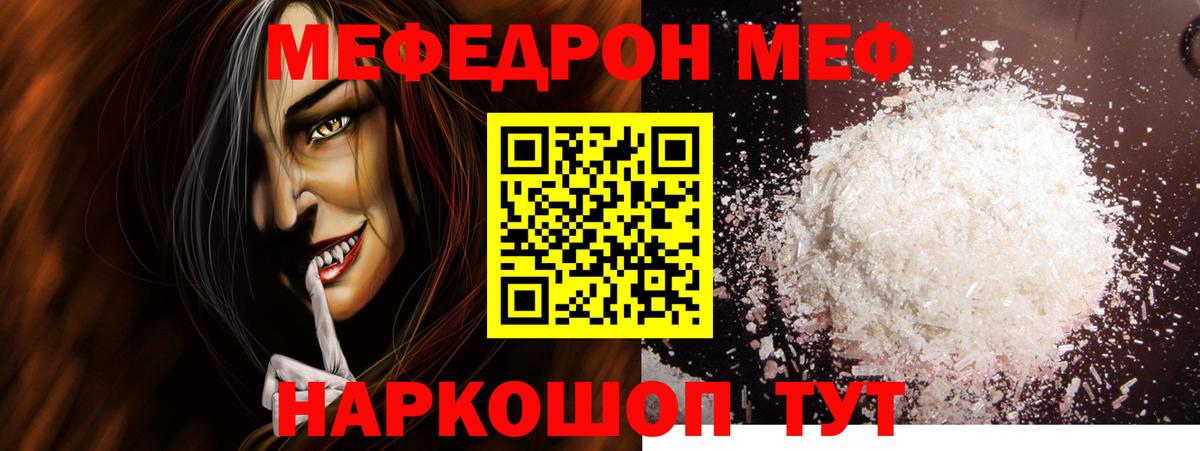 Мефедрон  Вход с VPN  Мефедрон  Октябрьский  МЯУ-МЯУ мука 