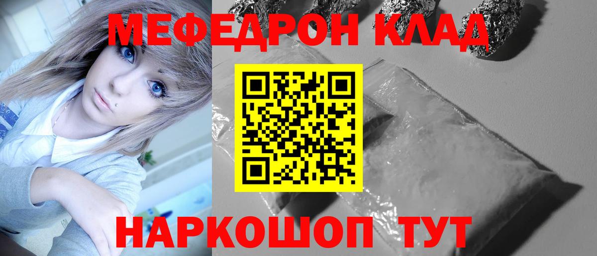 Меф  Октябрьский