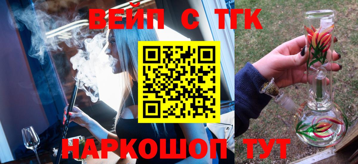 магазин    ТГК концентрат  Вход с VPN  Октябрьский 