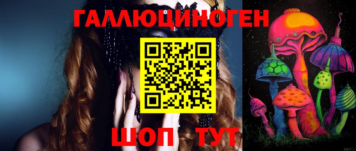 Галлюциногенные грибы ЛСД Октябрьский